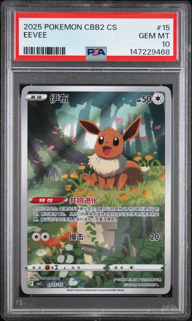 Eevee