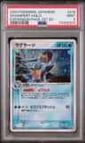 Swampert