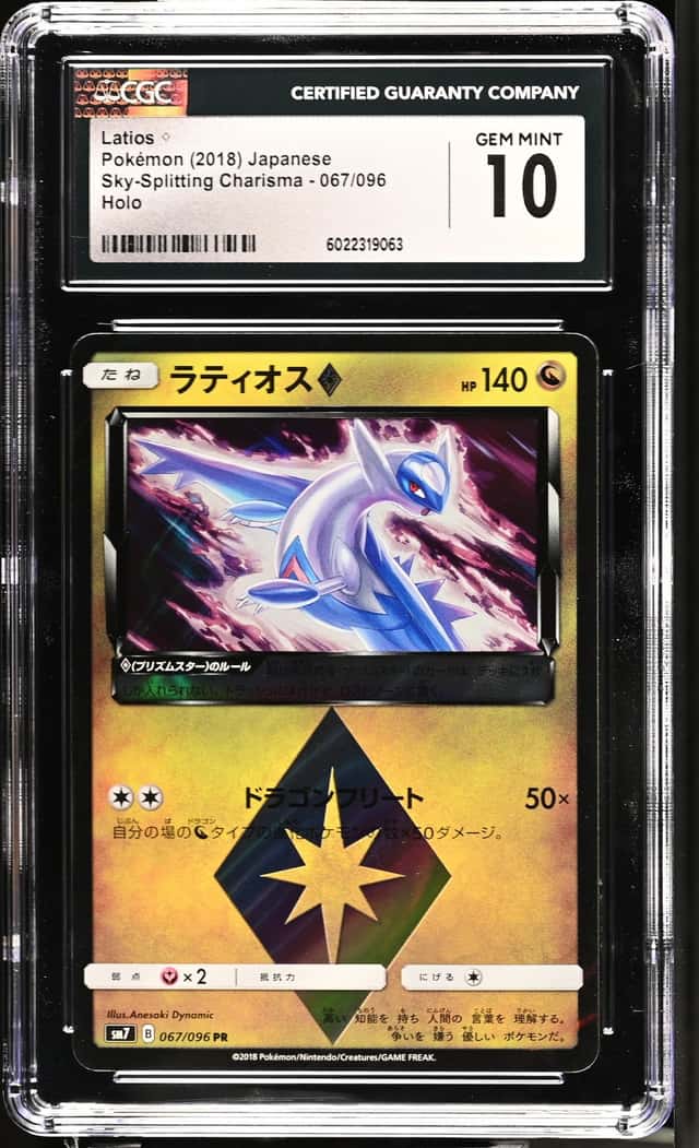 Latios