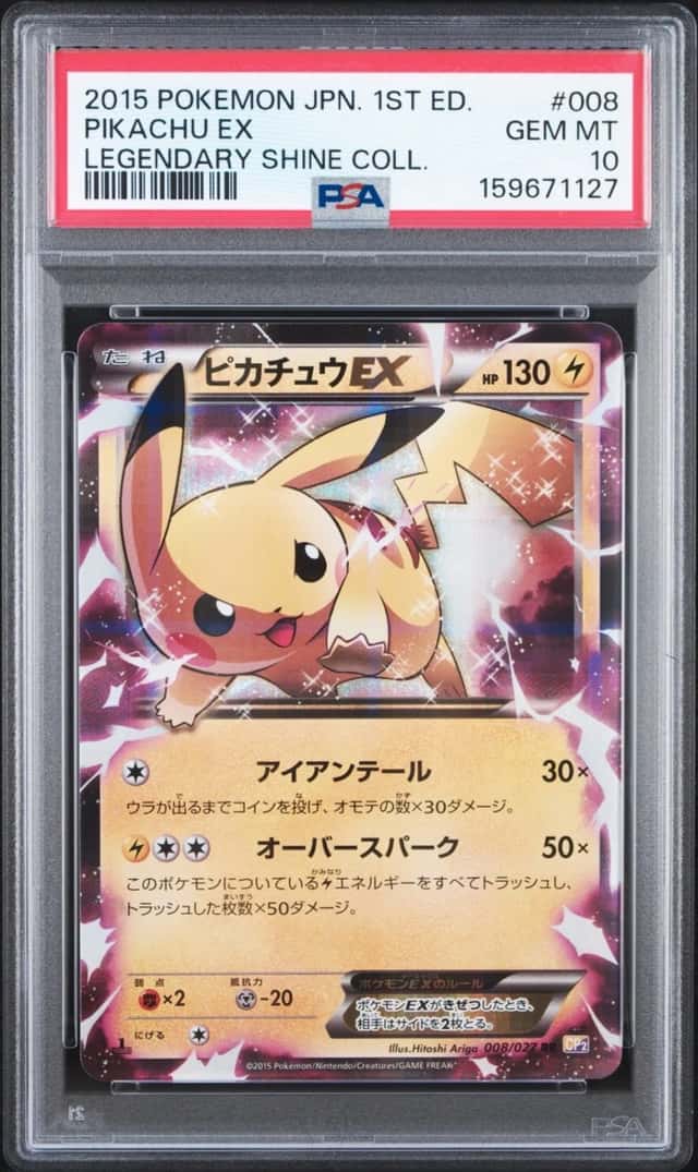 Pikachu EX