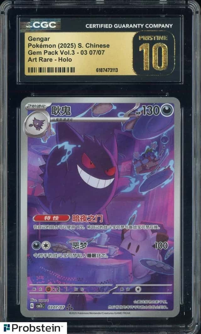 2025 Pokemon CBB3 S-Chinese Gem Pack Vol.3 Art Rare Gengar CGC 10 PRISTINE