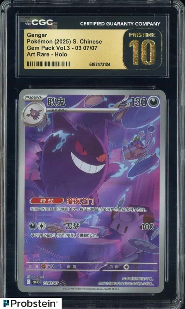2025 Pokemon CBB3 S-Chinese Gem Pack Vol.3 Art Rare Gengar CGC 10 PRISTINE