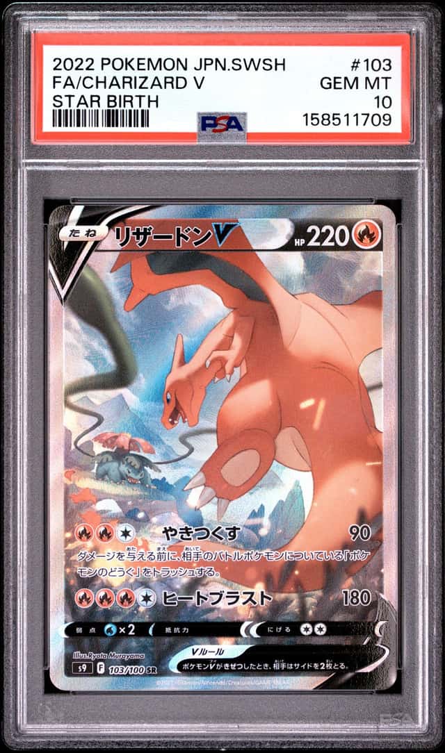 2022 POKEMON JAPANESE SWORD & SHIELD STAR BIRTH #103 FULL ART/CHARIZARD V PSA 10