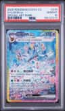 Sylveon Ex