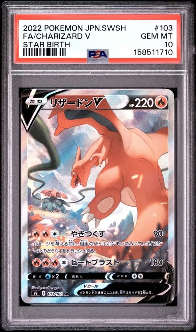 2022 POKEMON JAPANESE SWORD & SHIELD STAR BIRTH #103 FULL ART/CHARIZARD V PSA 10