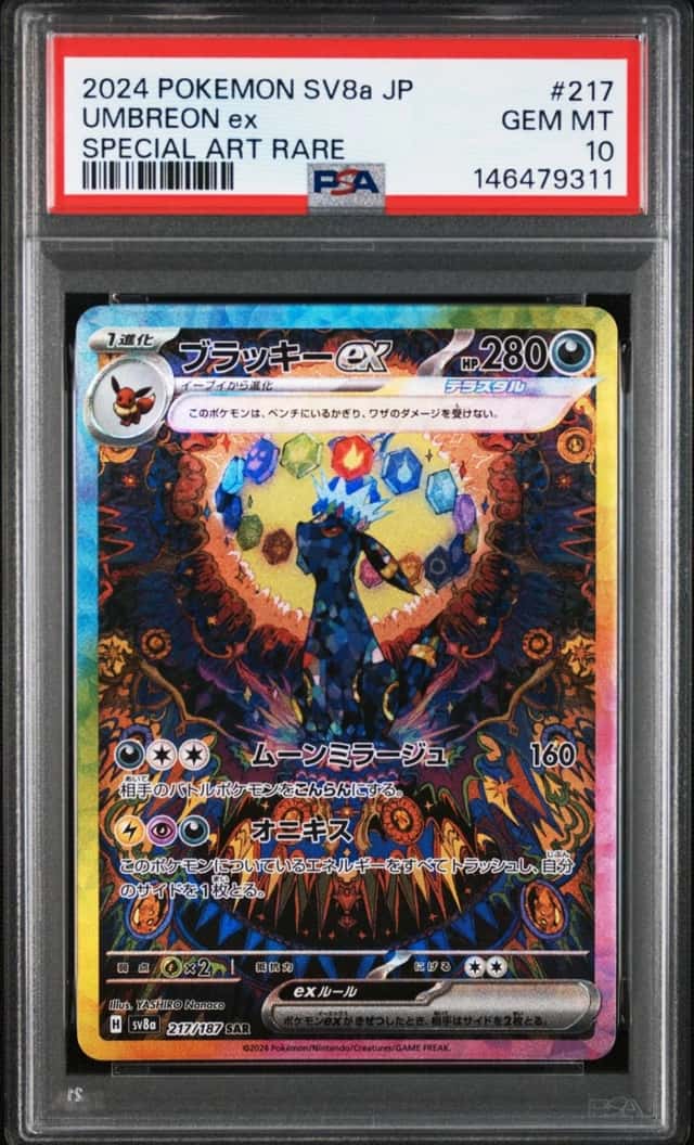 2024 POKEMON JAPANESE SV8A-TERASTAL FEST EX SPECIAL ART RARE UMBREON EX PSA 10