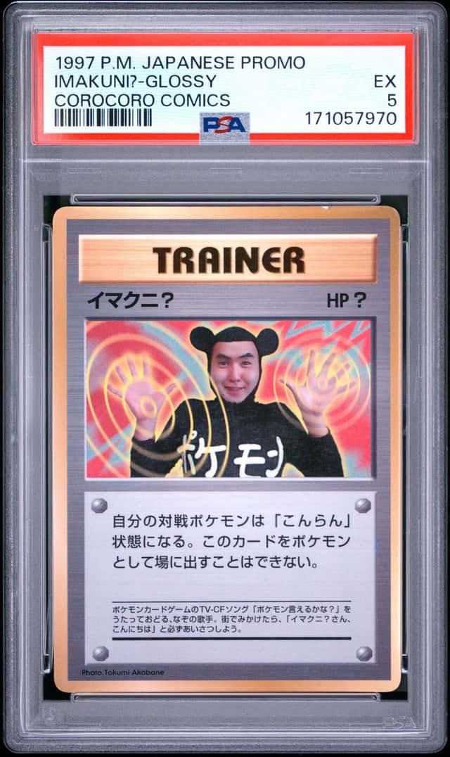 Imakuni