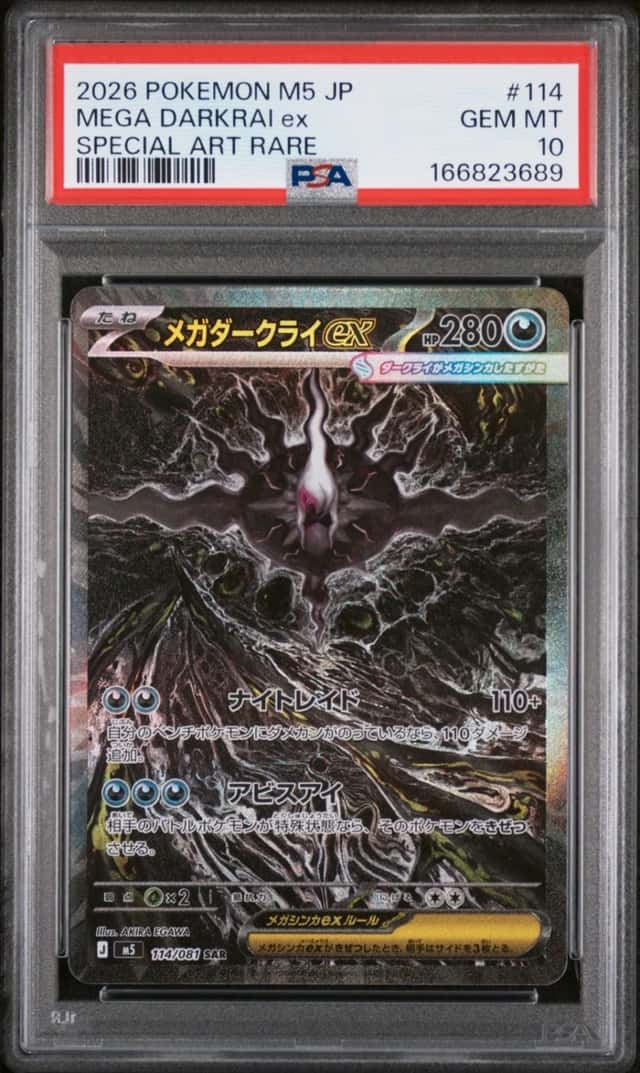 MEGA DARKRAI ex