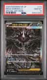 Mega Darkrai Ex