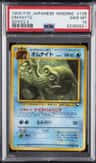 Omanyte