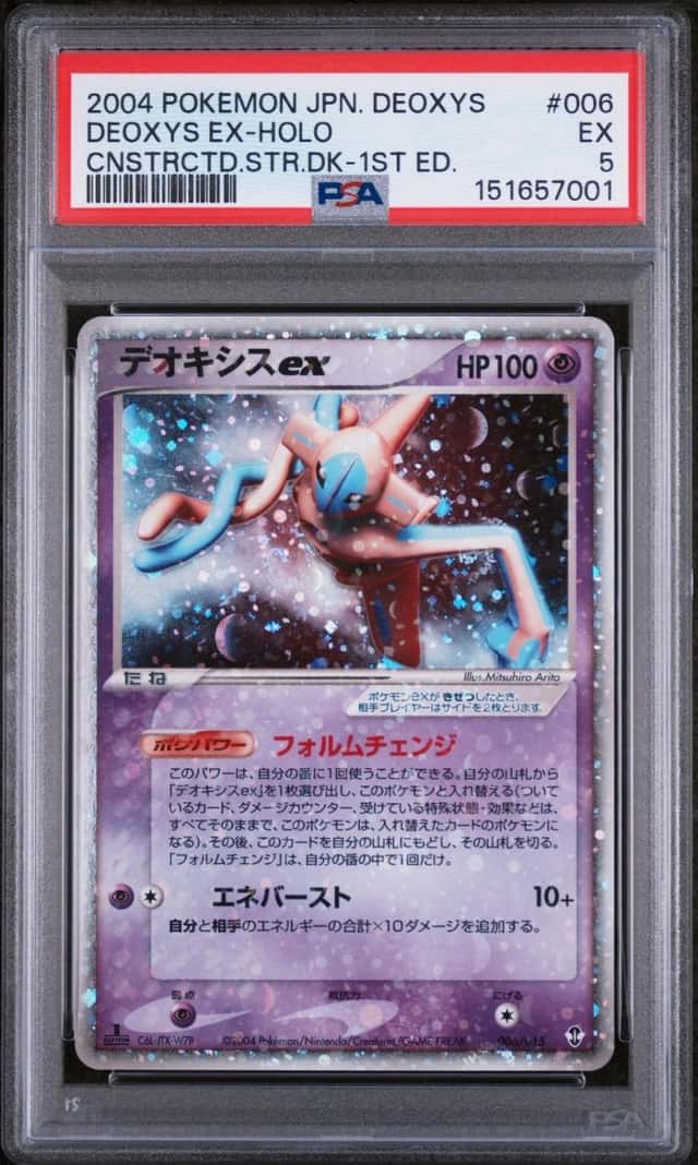 Deoxys EX