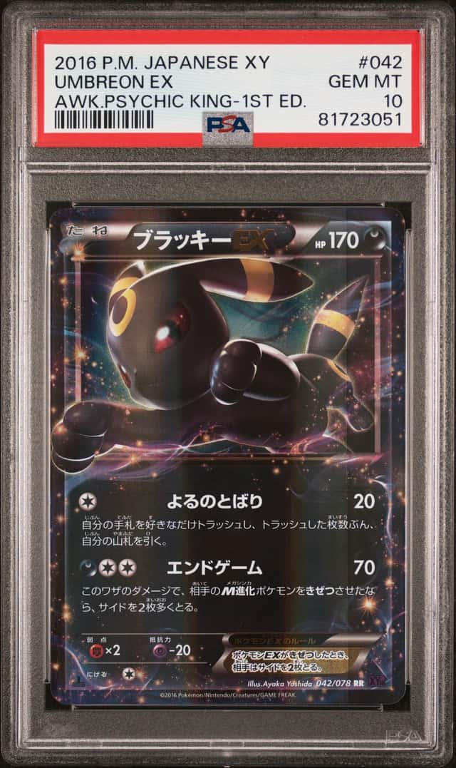 Umbreon EX