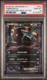 Umbreon Ex
