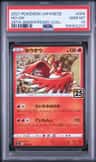 Ho-Oh
