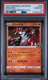 Groudon