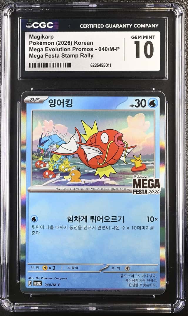 2026 Pokemon Korean Mega Festa Magikarp Promo #040/M-P CGC 10 GEM MINT