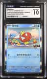 Magikarp