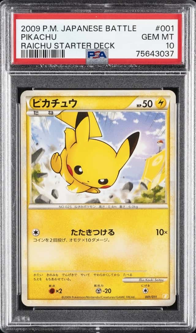 2009 POKEMON JAPANESE BATTLE STARTER DECKS RAICHU STARTER DECK PIKACHU PSA 10