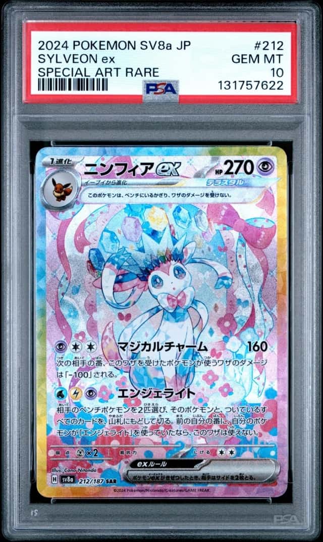 SYLVEON ex