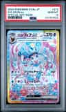 Sylveon Ex