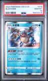Blastoise