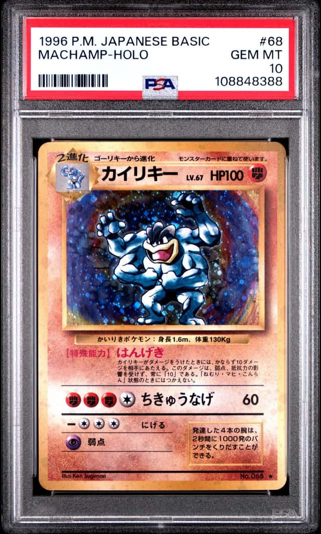 1996 Pokemon Base Set Japanese Holo Machamp #068