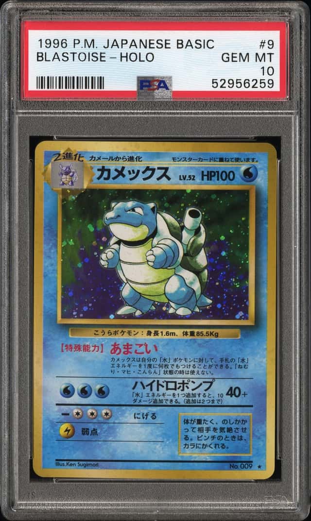 1996 Pokemon Base Set Japanese Holo Blastoise #009
