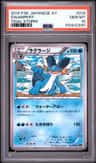 Swampert