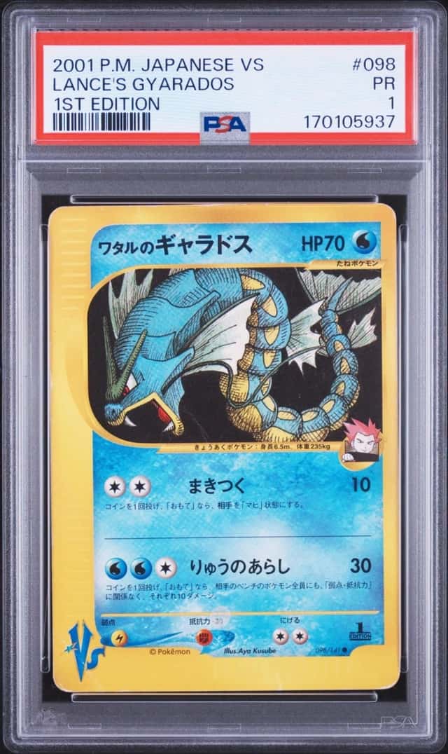 Pokemon Lance's Gyarados Vs 098/141 1st Edition Japanese PSA 1