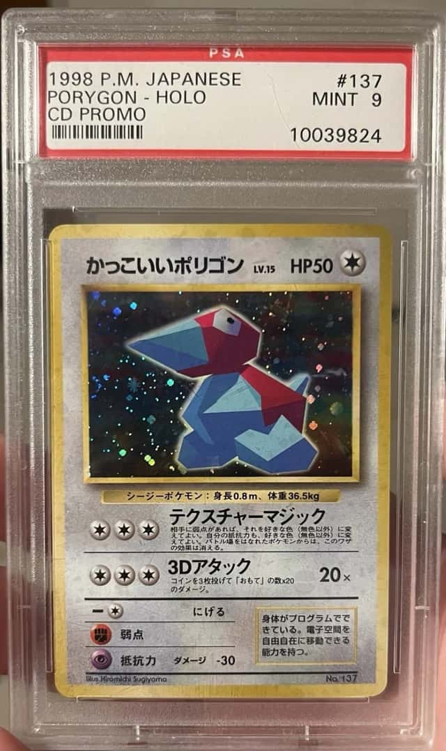 Cool Porygon