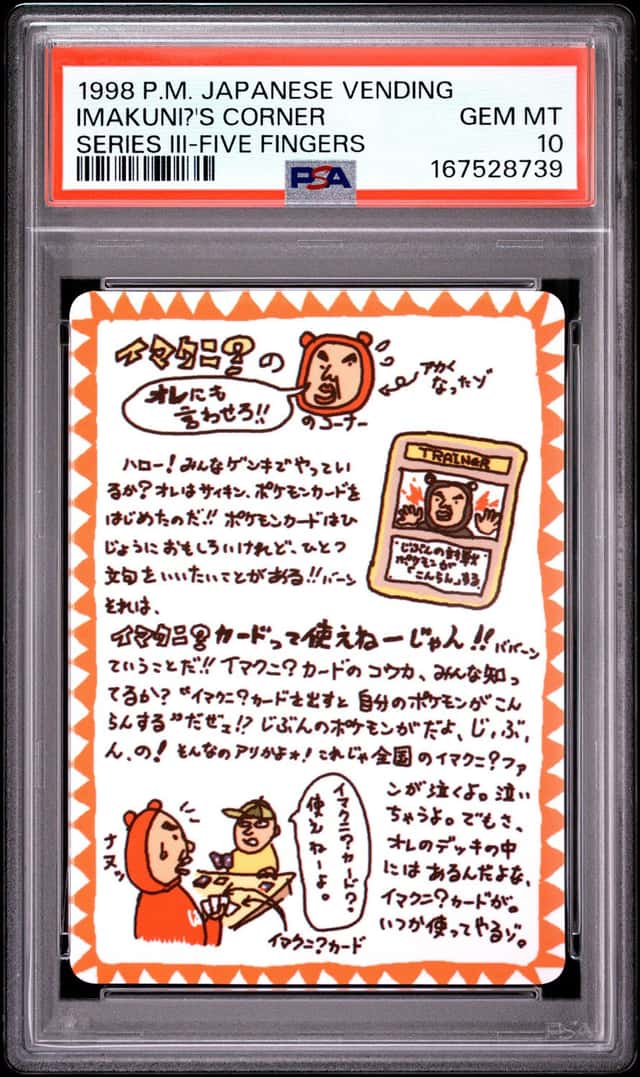 Imakuni