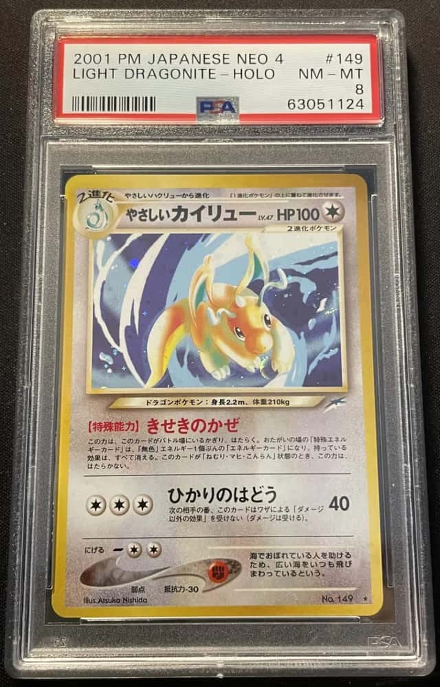 Light Dragonite