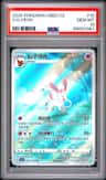 Sylveon Full Art Sar