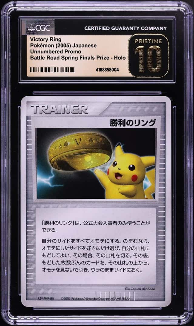 Victory Ring