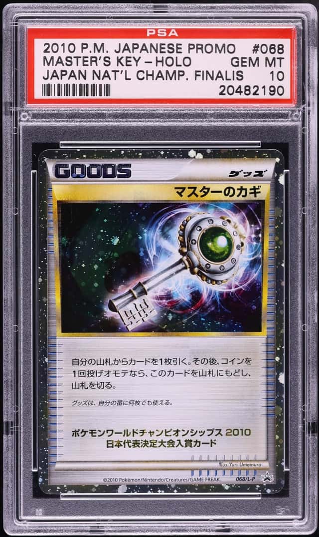 Master's Key