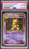 Alakazam