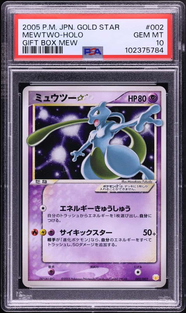 Mewtwo