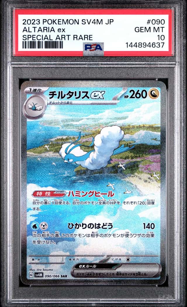 ALTARIA ex