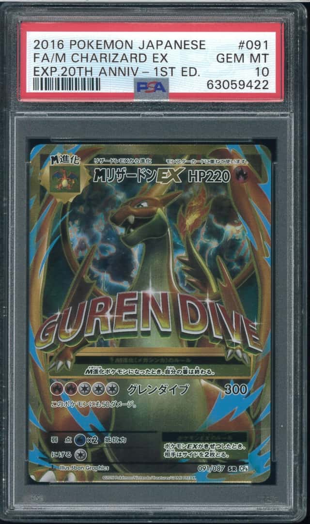 M Charizard EX