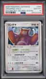 Ursaring
