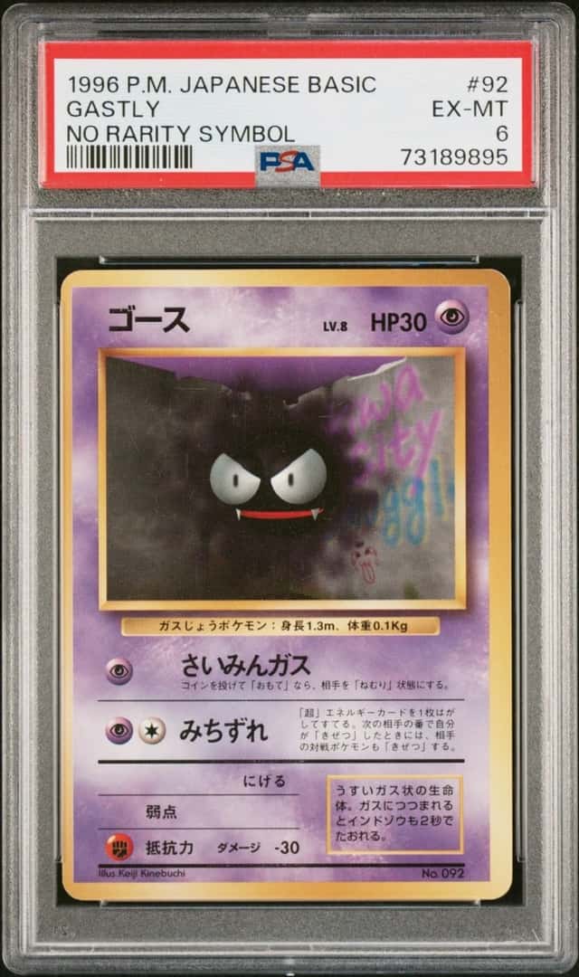 Gastly