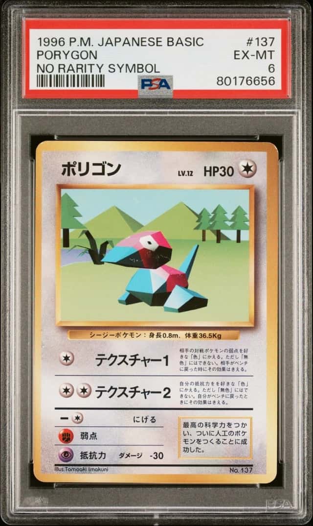 Porygon