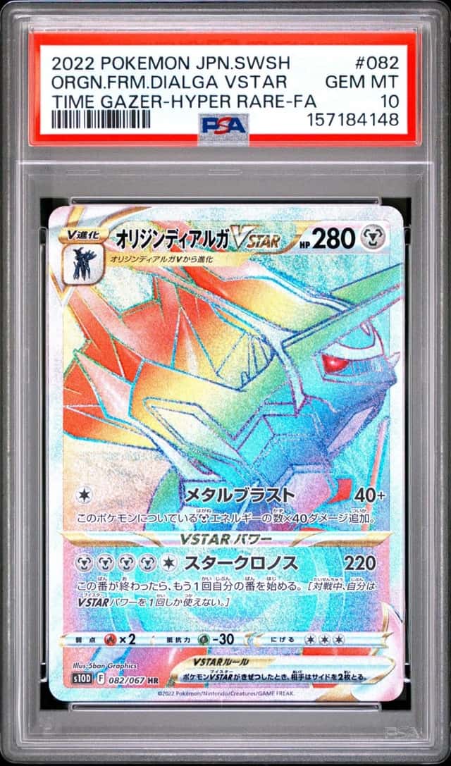 Origin Forme Dialga VSTAR