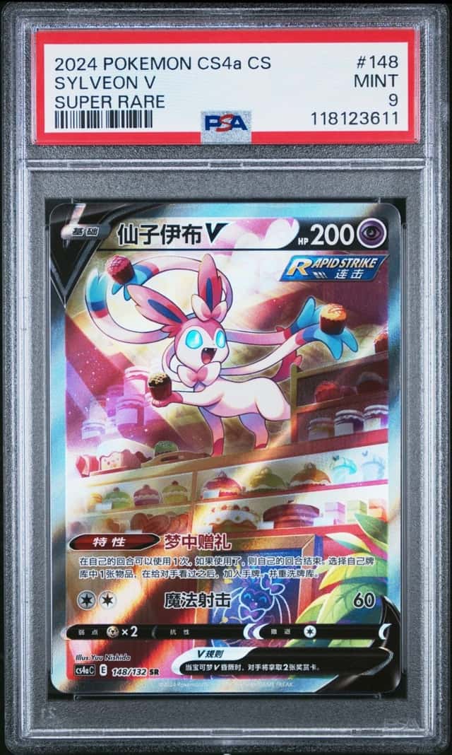 Sylveon V