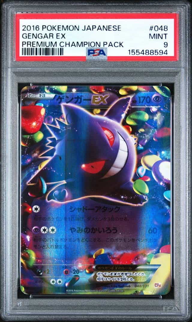 Gengar EX