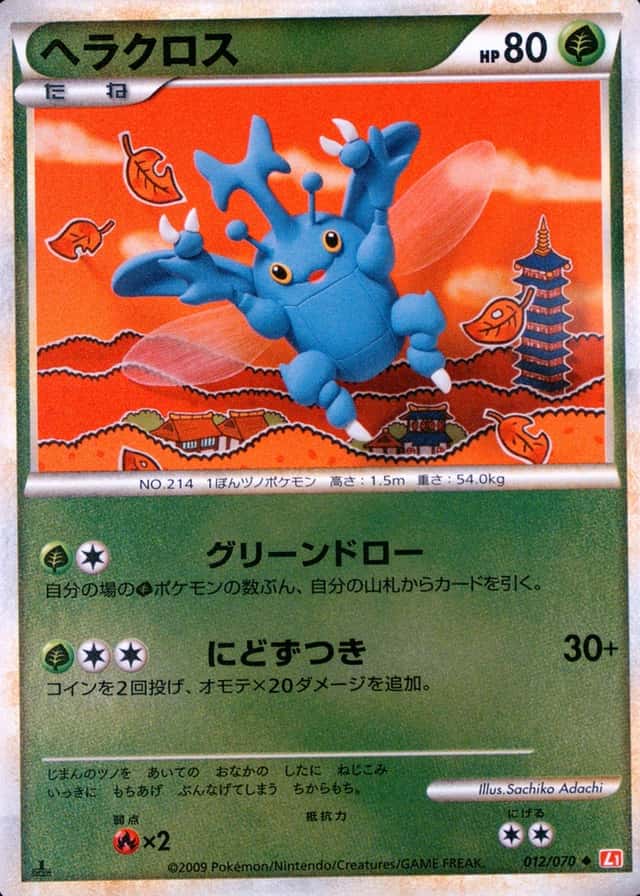 1St Edition · Reverse Holo