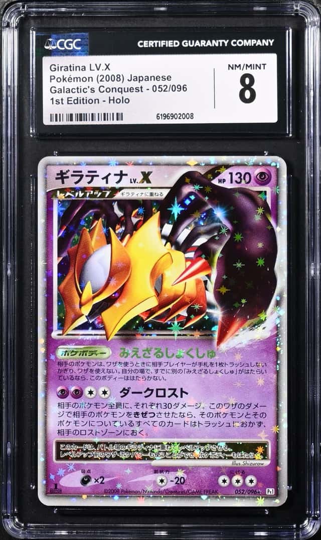 GIRATINA LV.X
