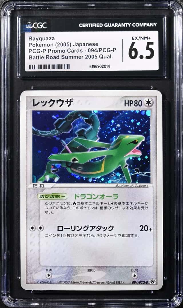 Rayquaza