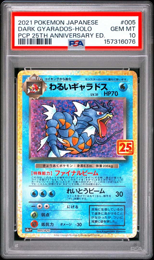 Dark Gyarados