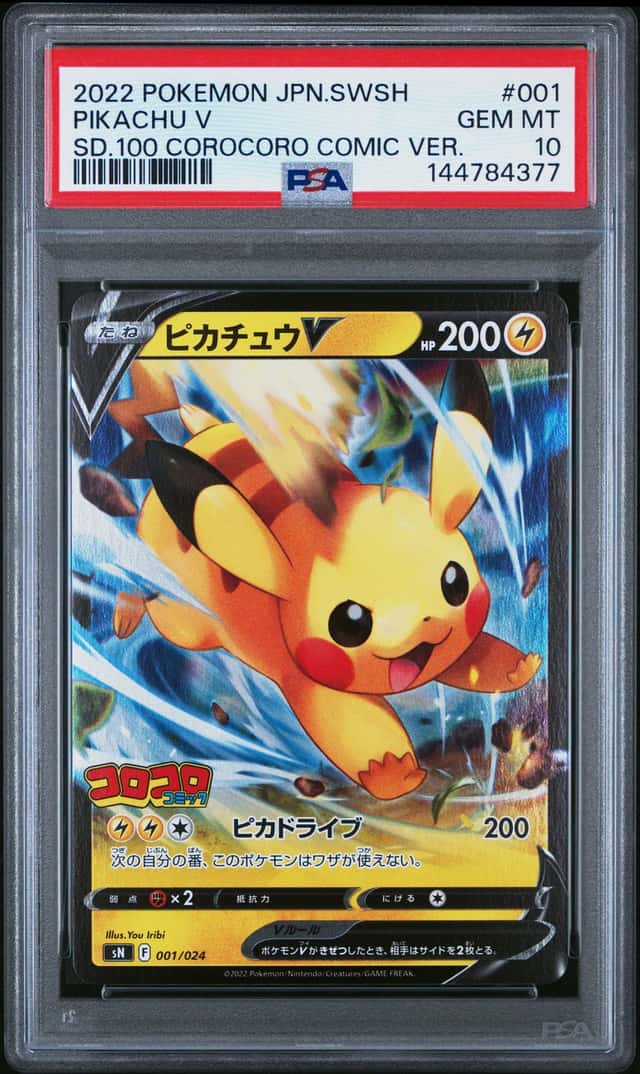 Pikachu V